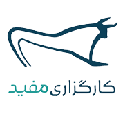 لوگوی کارگزاری مفید